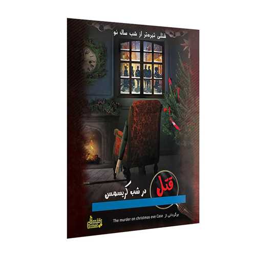بازی پرونده قتل در شب کریسمس(گنجیفا)