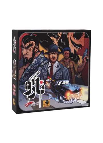 بازي نارو (ذهن زيبا)