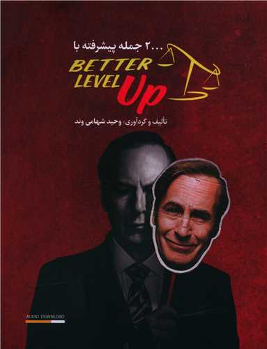 2000 جمله پیشرفته با Better level up (رحلی)(جنگل)