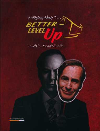 2000 جمله پیشرفته با Better level up