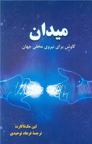 میدان (آویدمند)