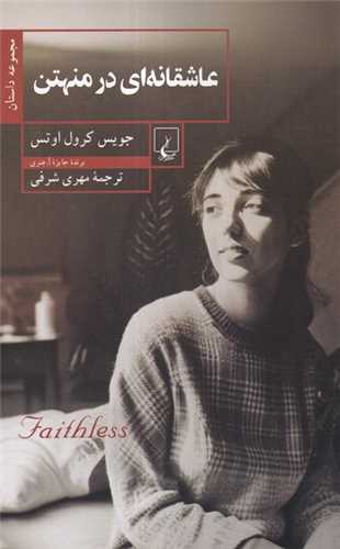 عاشقانه ای در منهتن 