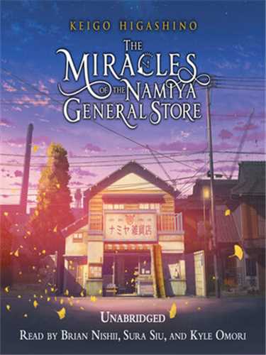 The miracles of the Namiya  معجزه خواربار فروشي ناميا ( معيار انديشه )