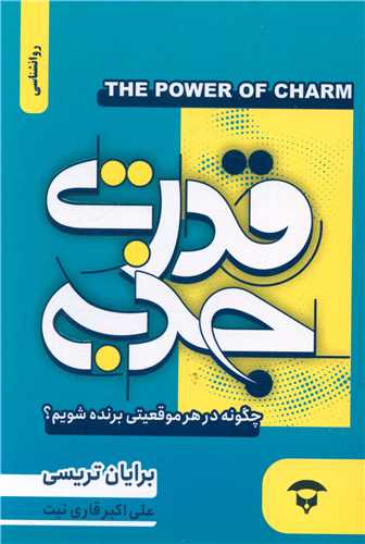 قدرت جذبه 
