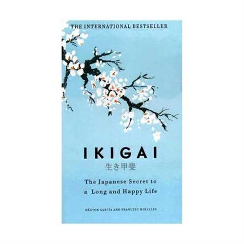 Ikigai  ایکیگای