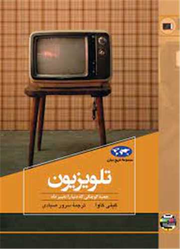 تاریخ جهان (تلویزیون)
