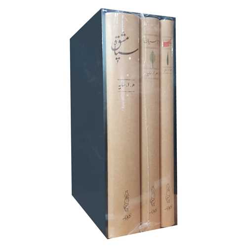 مجموعه سه جلدي (سياهمشق،تاسيان،بانگني)(قابدار)(کارنامه)
