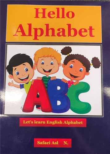 Hello alphabet ( جنگل )