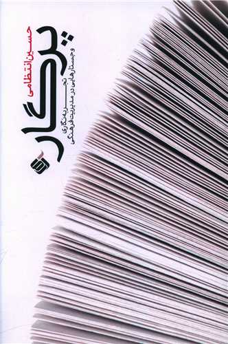 پرگار (آرما)