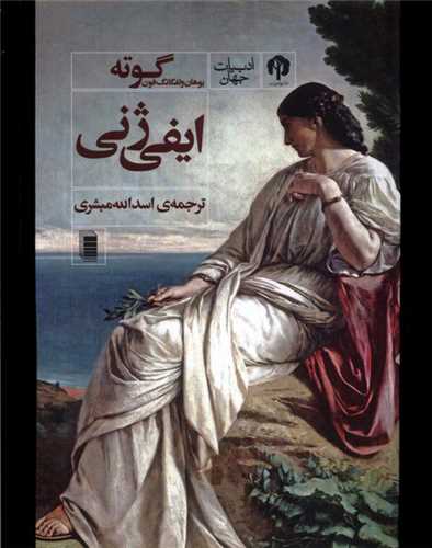ایفی ژنی 