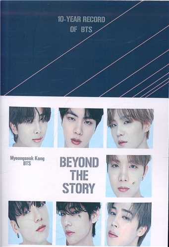 Beyond the story  فراسوي داستان (معيار انديشه)