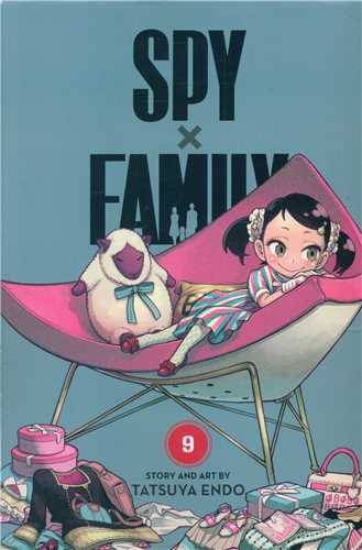 مانگا خانواده جاسوس  Spy Family 9 