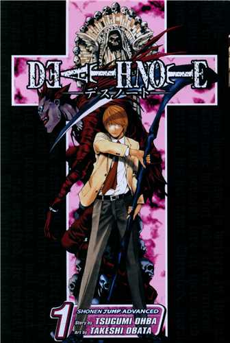 death note 1 (زبان ما)