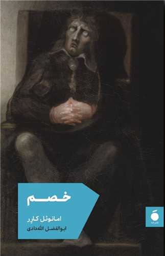 خصم 