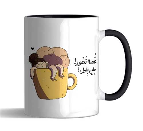 ماگ چای تورنگی(مشکی)کد2471