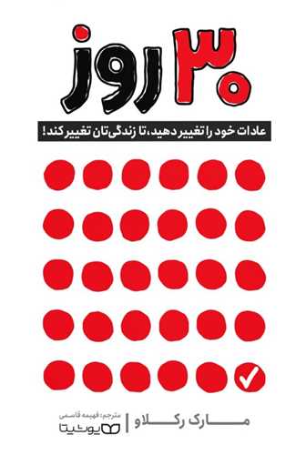 30 روز (يوشيتا)