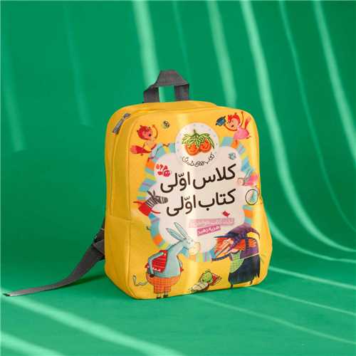 كوله پشتي كلاس اولي (تك)(افق)