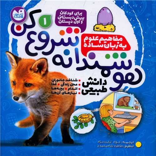 هوشمندانه شروع کن (1)(خشتی)(تحقیقات ذکر)