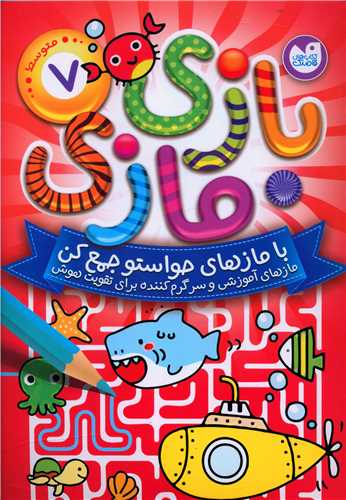 بازی مازی (7)(تحقیقات ذکر)