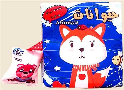 کتاب پارچه ای حیوانات (رنگی)