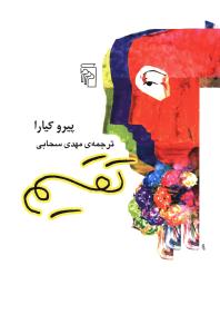 تقسیم 