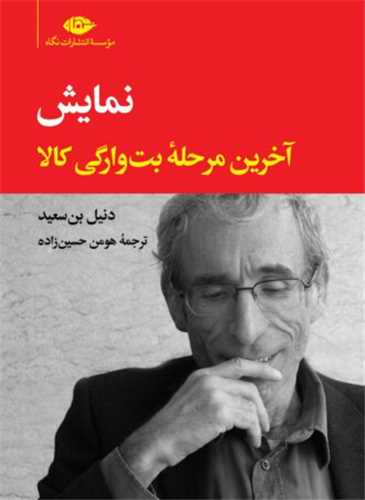 نمایش 