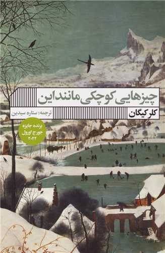 چیزهایی کوچکی مانند این 