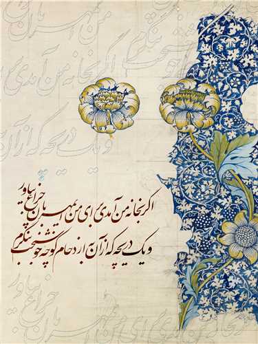 تابلو اگر به خانه من آمدي 20*15 سانتي متر