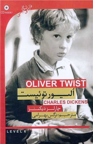 الیور توئیست (2 زبانه)