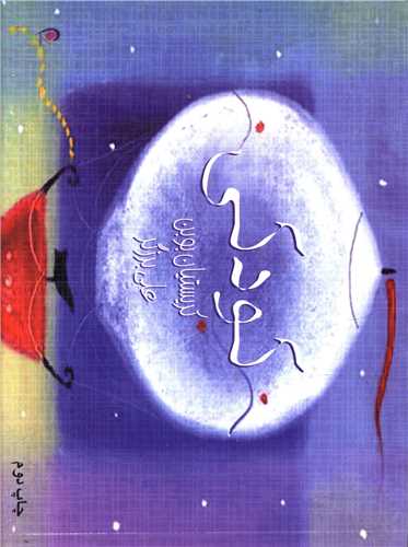 کودکی (ذهنآویز)
