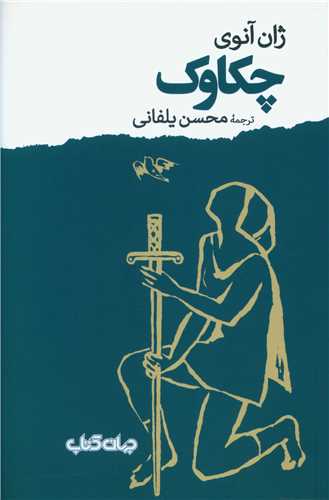 چکاوک 