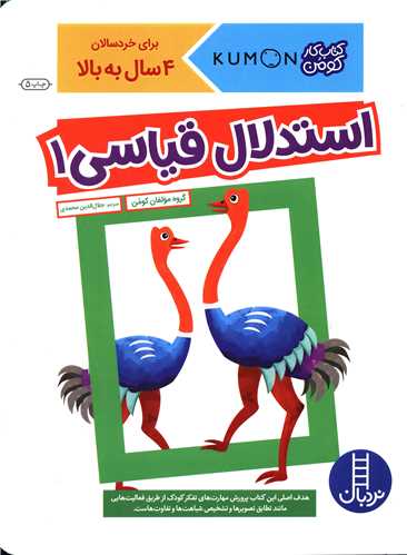 استدلال قیاسی (1)(رحلی)
