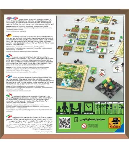 بازی ماین کرفت (ذهن زیبا)