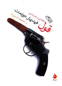 قول (جيبي)(ماهي)