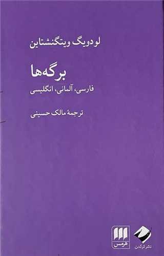 برگه ها (گالینگور)(هرمس و کرگدن)
