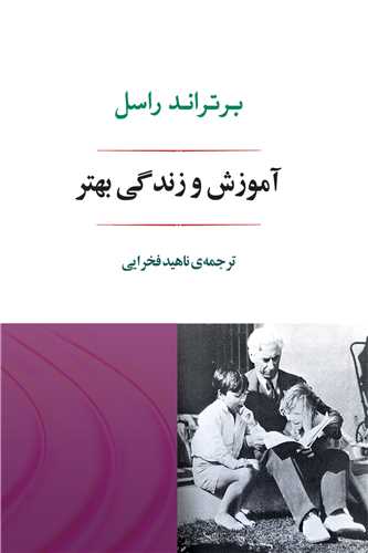 آموزش و زندگي بهتر (جامي)