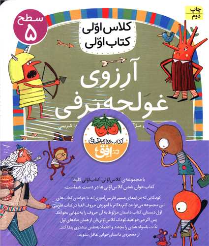 پك كلاس اولی كتاب اولی (سطح 5)(8جلدی)