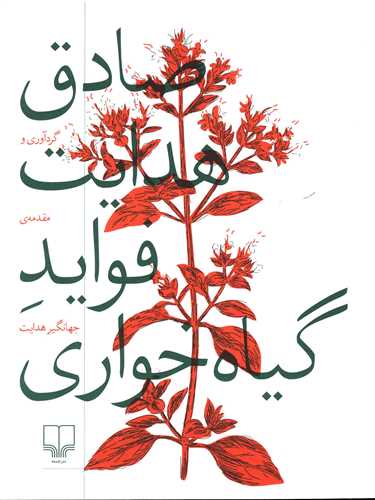 فواید گیاهخواری 