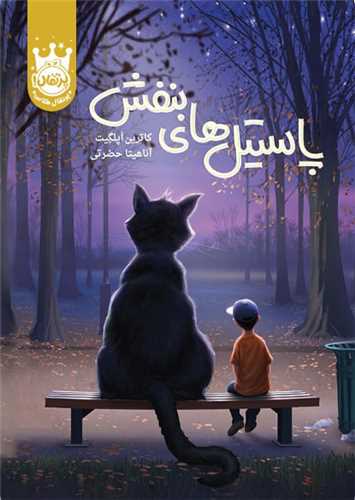 پاستيل هاي بنفش (گالينگور)(پرتقال)