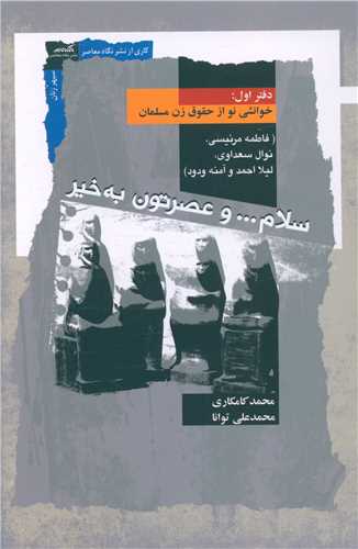 سلام و عصرتون بخیر (1)