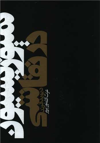 کمپوزیسیون در نقاشی
