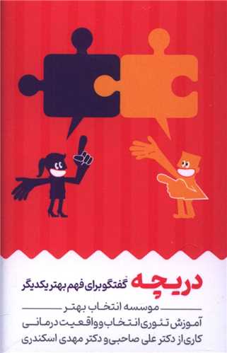 کارت دریچه (جیبی)