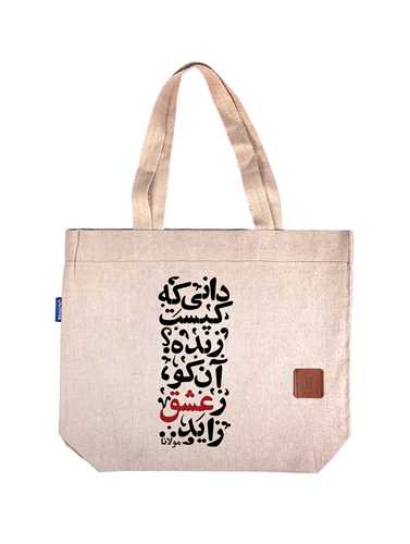 ساک پارچه ای دانی که کیست (39*32)(C1124)