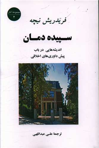 سپیده دمان