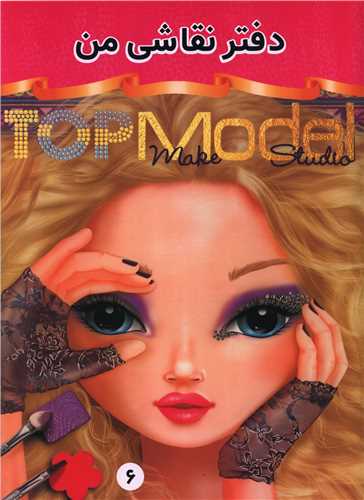 دفتر نقاشي من (6)(رحلي)(فرهنگ و هنر)