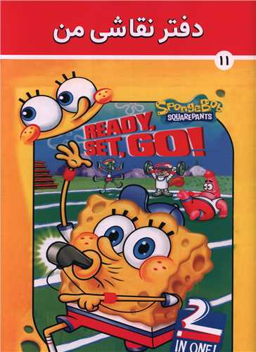 دفتر نقاشي من (11)(رحلي)(فرهنگ و هنر)