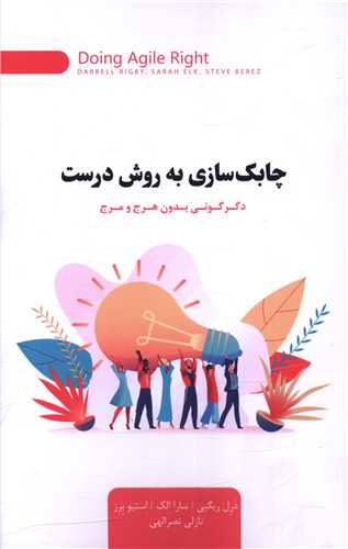 چابک سازی به روش دست 