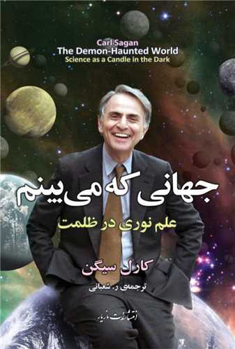 جهانی که می بینم 