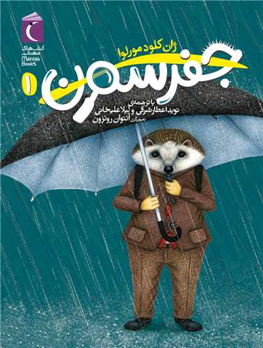 جفرسون (1)