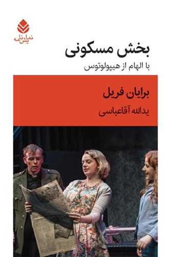 بخش مسکونی 